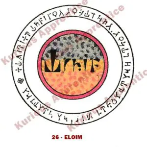 Pentacle Eloim