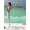 Yoga & Nature – Image 2