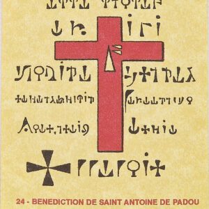 Pentacle Bénédiction Saint Antoine de Padoue
